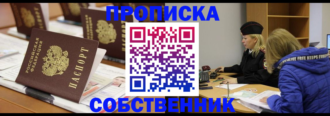 временная регистрация адрес в Заинске