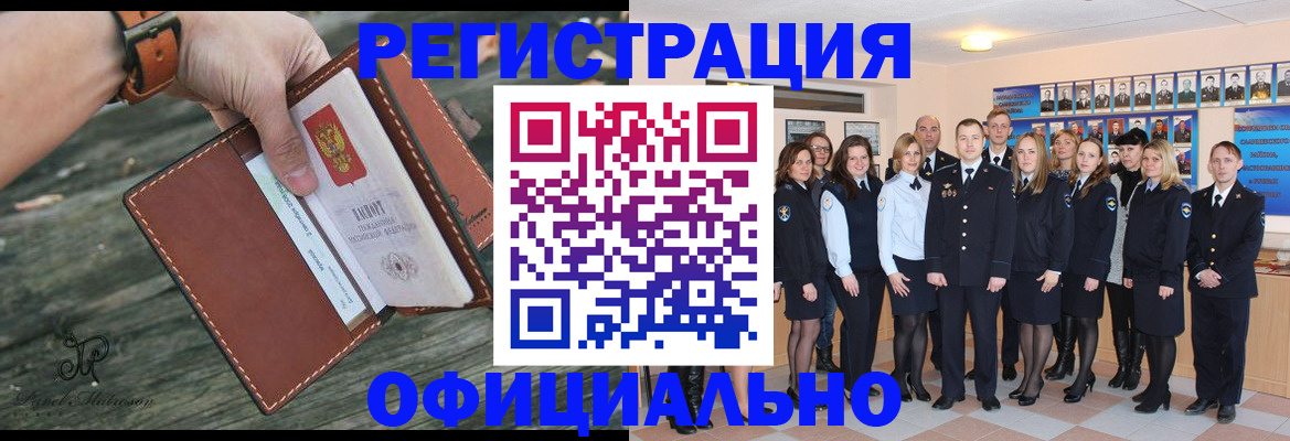 прописка ребенка в Заинске