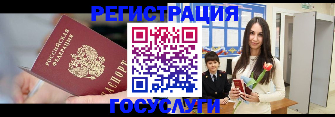 временная регистрация недорого в Заинске