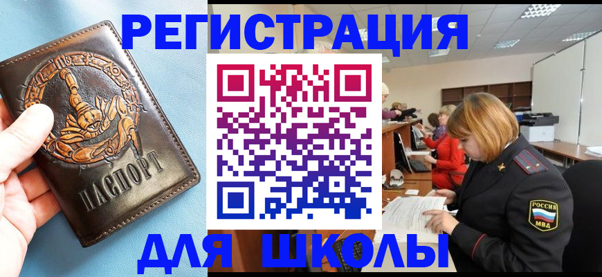 временная регистрация 2025 в Заинске