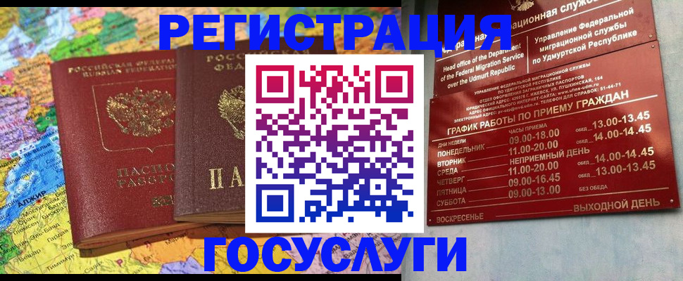 временная регистрация надежно в Заинске