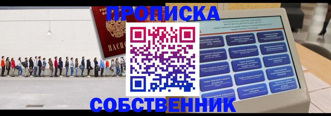 прописка иностранных граждан в Заинске