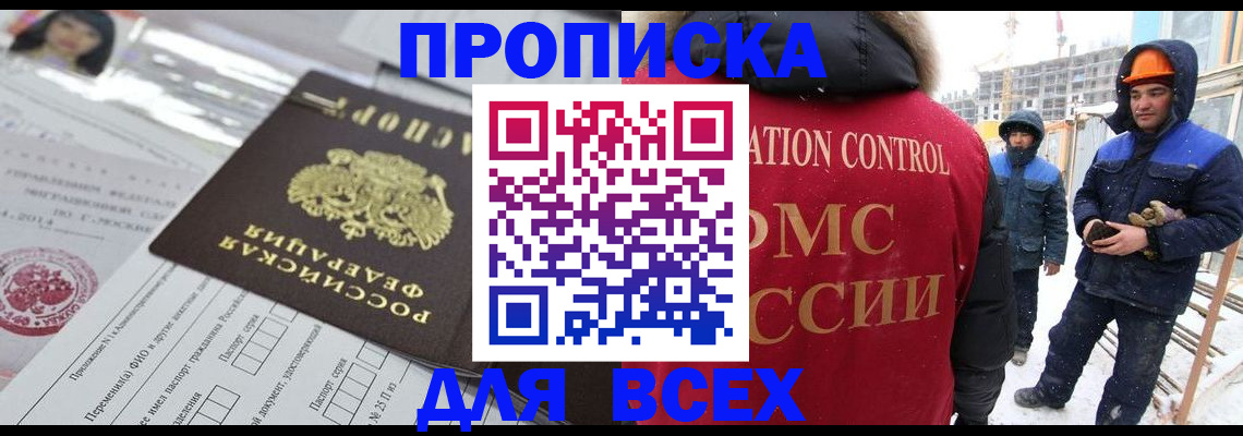 временная регистрация в Заинске