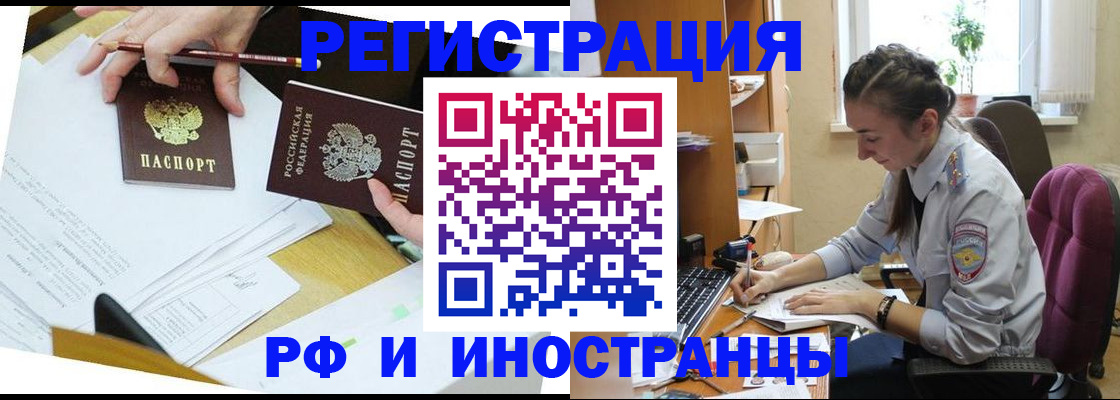 прописка гарантия в Заинске