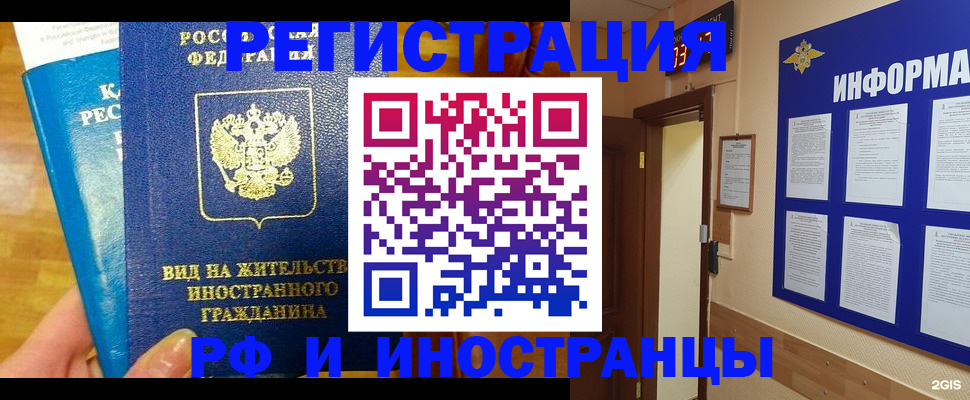 прописка штамп в Заинске